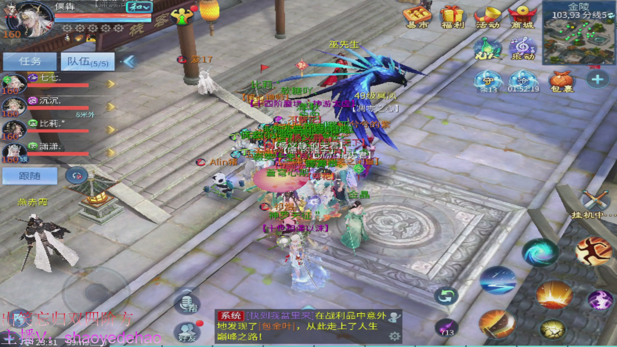 接托管 比武首席宗师 竞技场