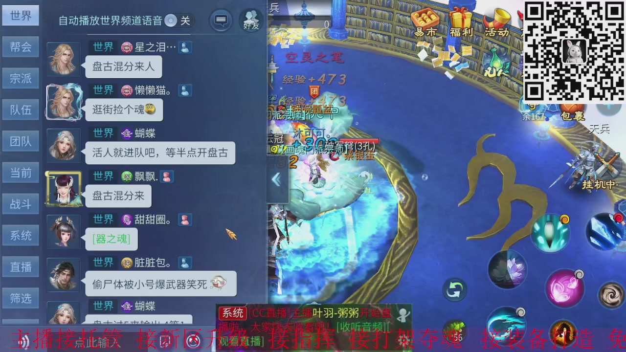 刮风下雨也挡不住我直播
