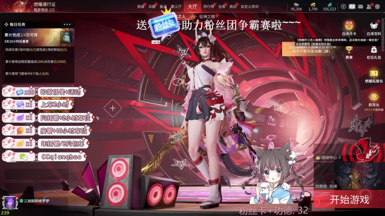 琼宝在线接单~ 第6段