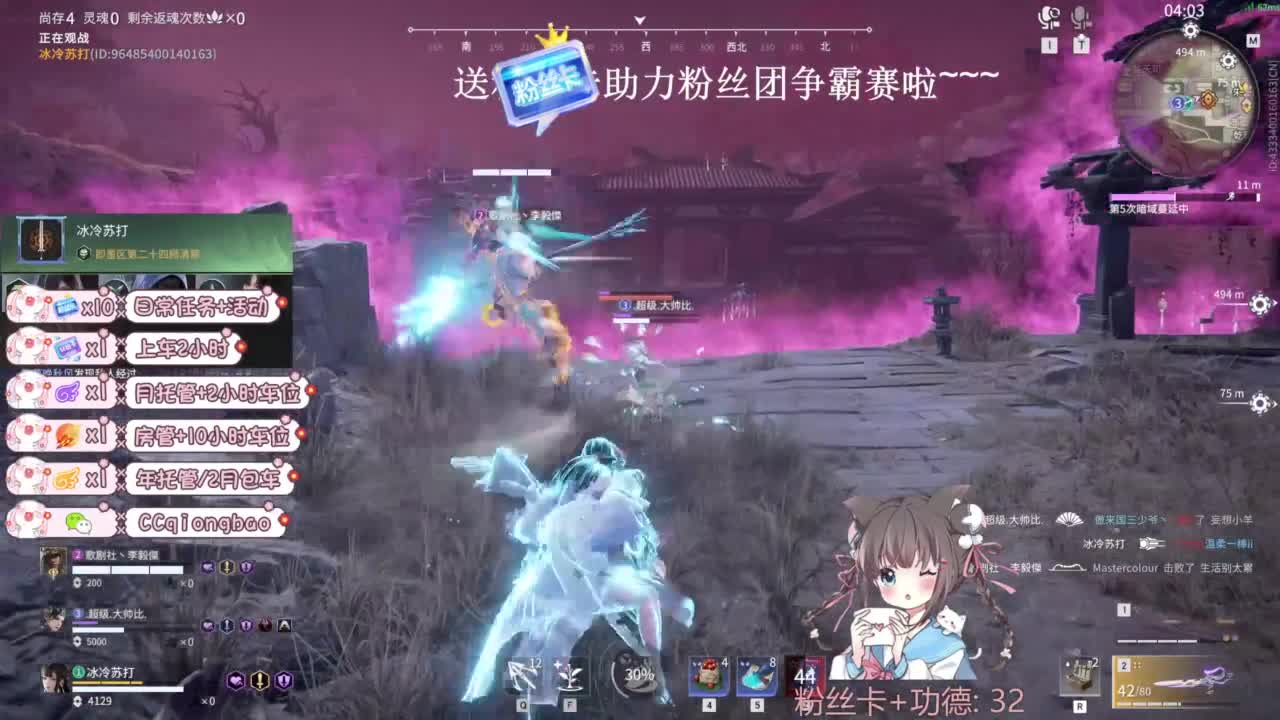 琼宝在线接单~ 第10段