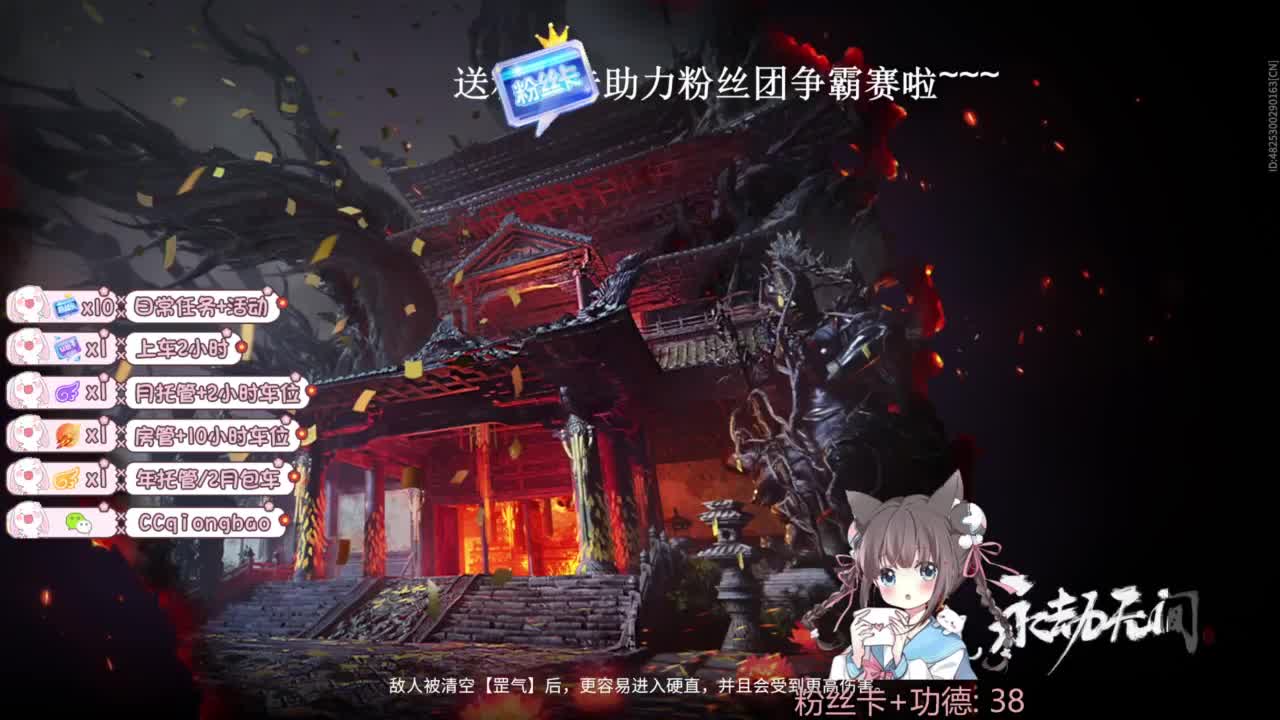 琼宝在线接单~ 第11段