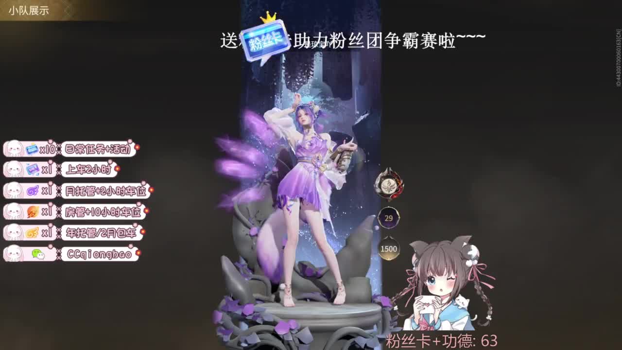 琼宝在线接单~ 第12段