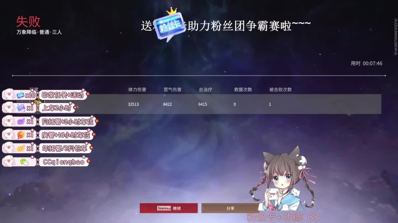 琼宝在线接单~ 第1段