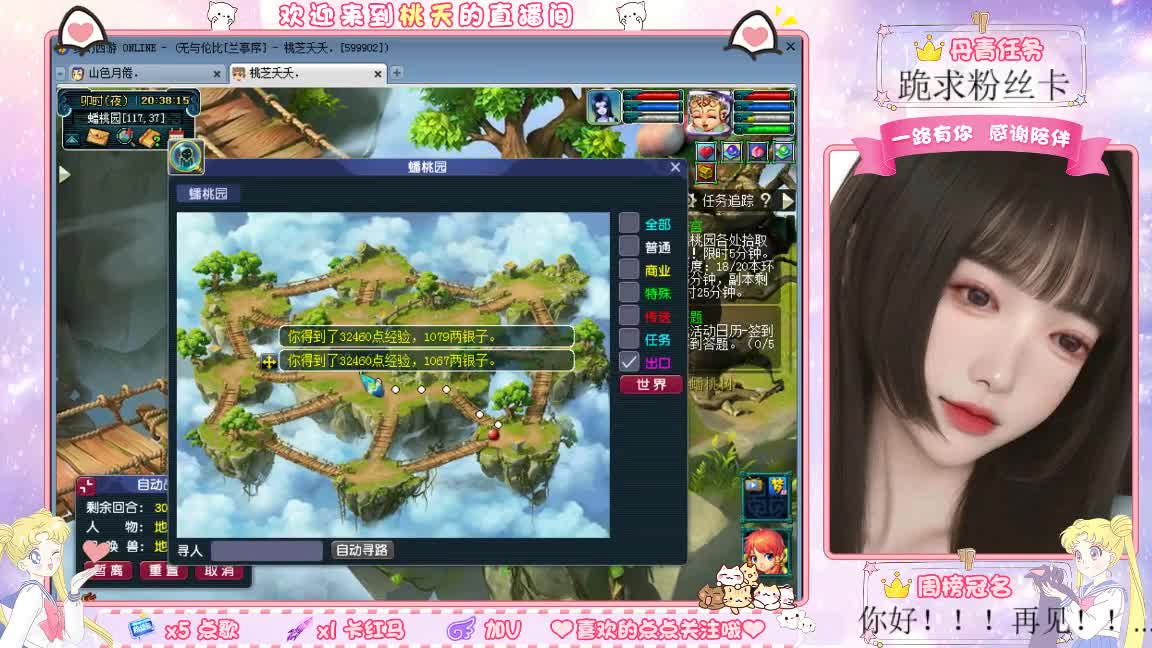 兰亭序09单开的小姐姐 第2段