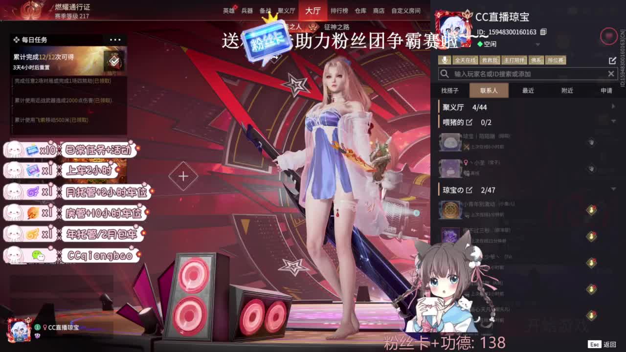 琼宝在线接单~ 第6段