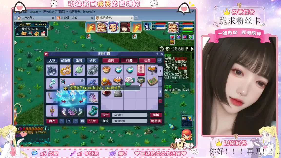 兰亭序09单开的小姐姐 第4段