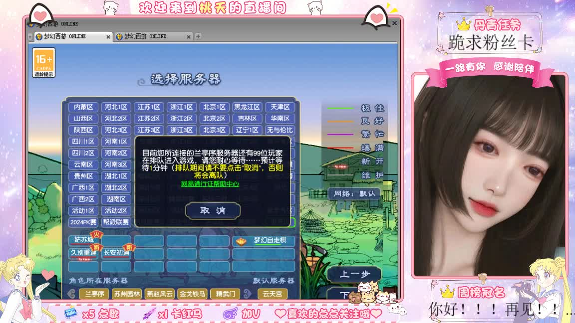 兰亭序09单开的小姐姐 第1段