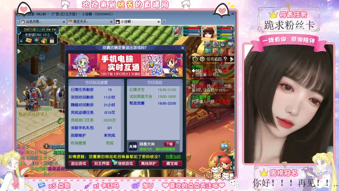 兰亭序09单开的小姐姐 第3段