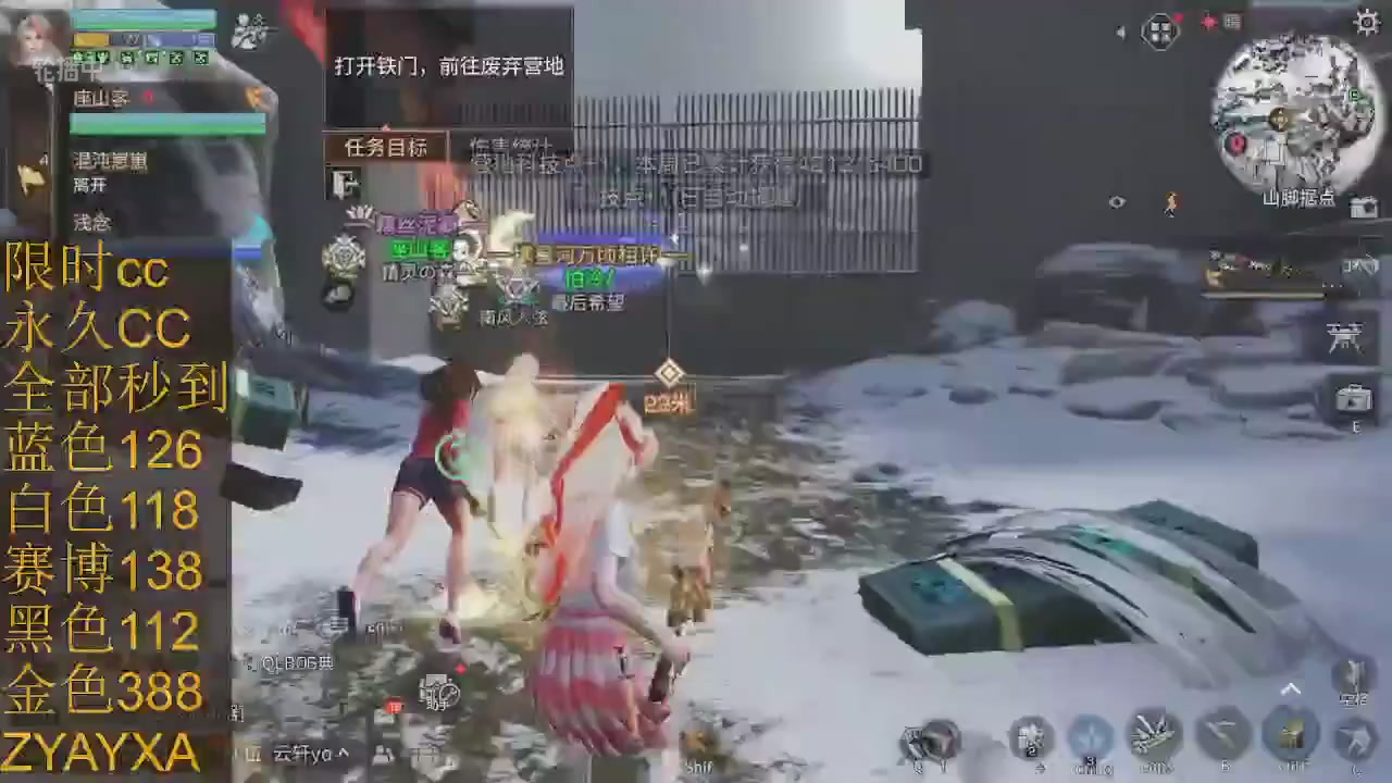 cc时装全部秒到