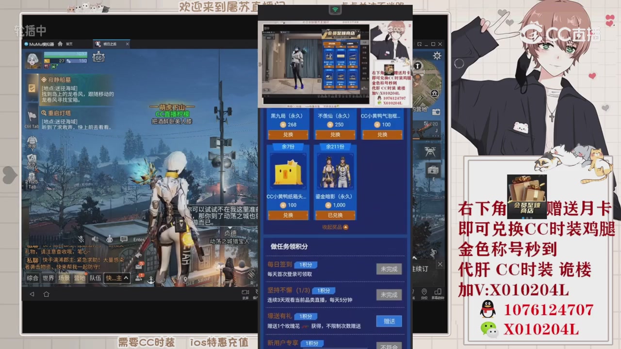 所有区服CC时装特价秒发！！