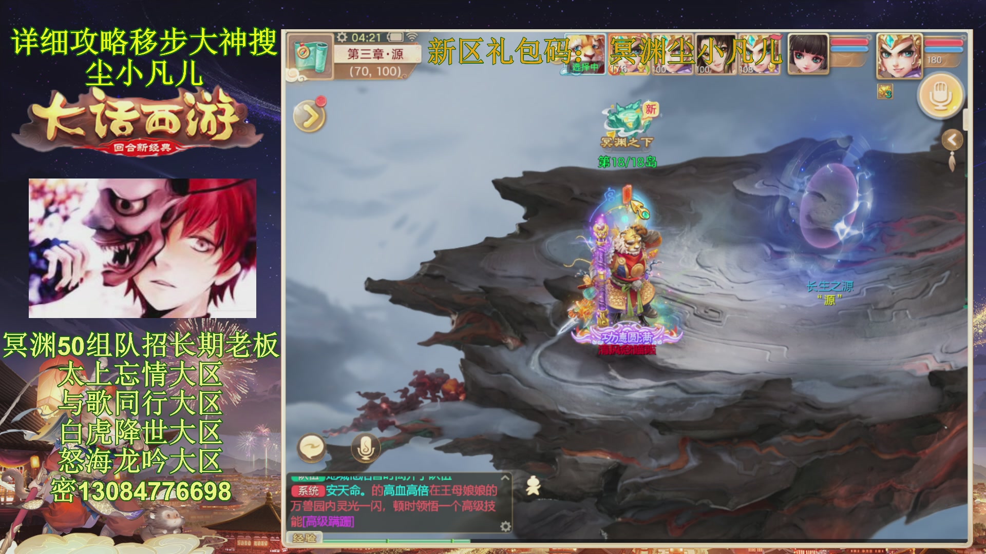 冥渊50-在线挨打！