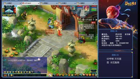 四川2区  老君阁
