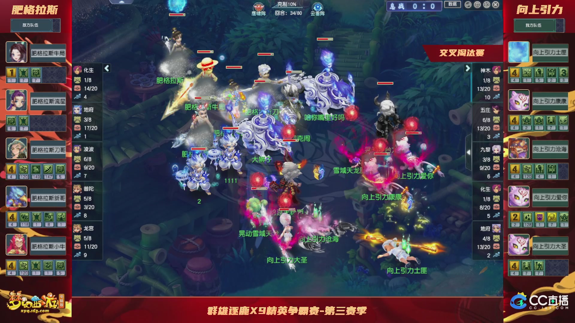 【重播】群雄逐鹿X9精英争霸赛-第三赛季正式赛