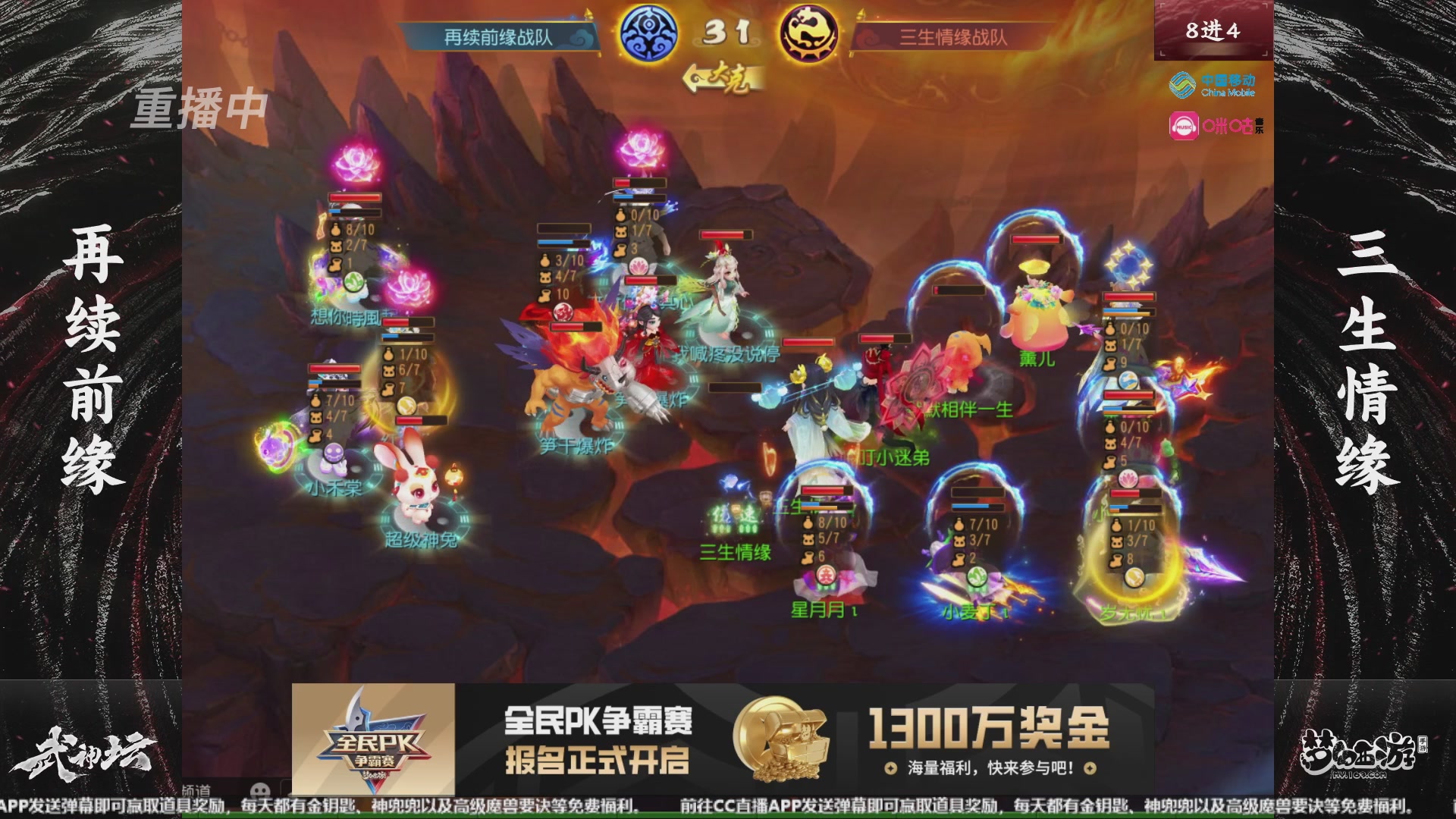 第109届武神坛-决赛日！