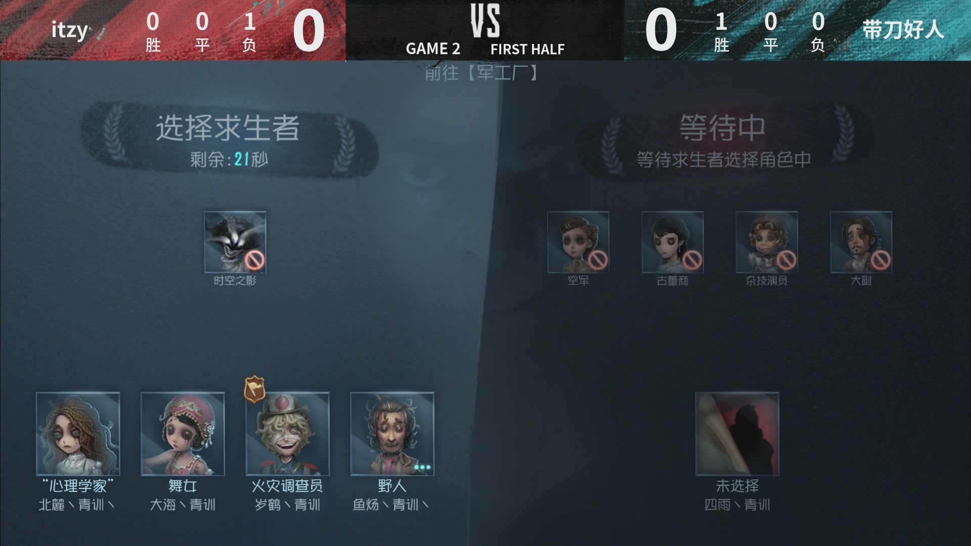 IVL秋季赛训练营DAY1