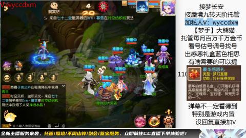 接蜃境九转天阶托管梦长安