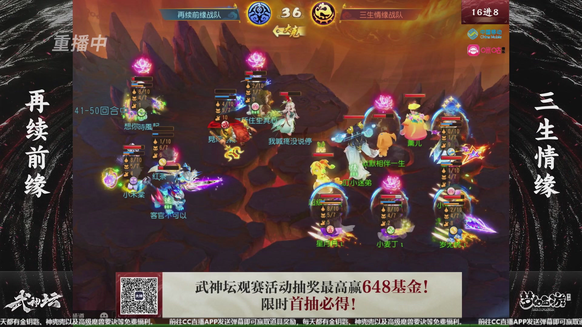 第109届武神坛-决赛日！
