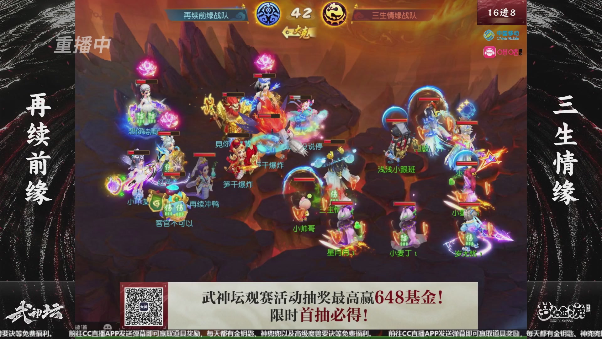 第109届武神坛-决赛日！
