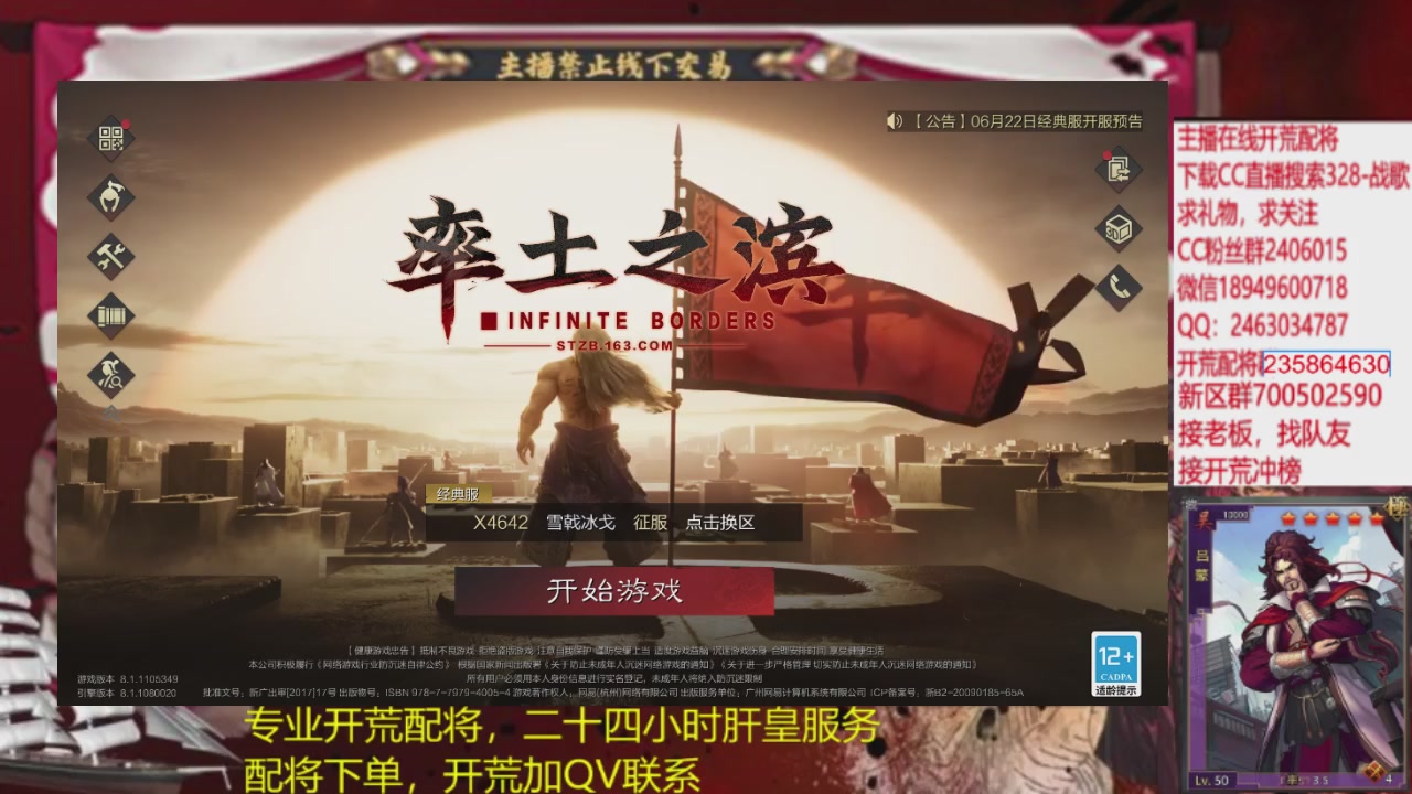 接各赛季开荒冲榜1配将修车
