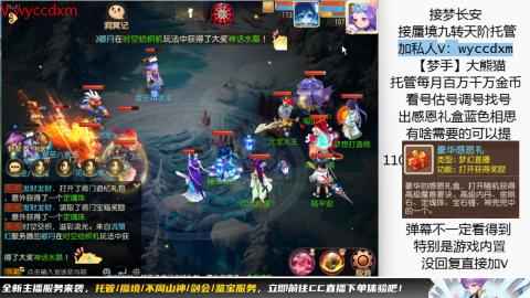 接蜃境九转天阶托管梦长安