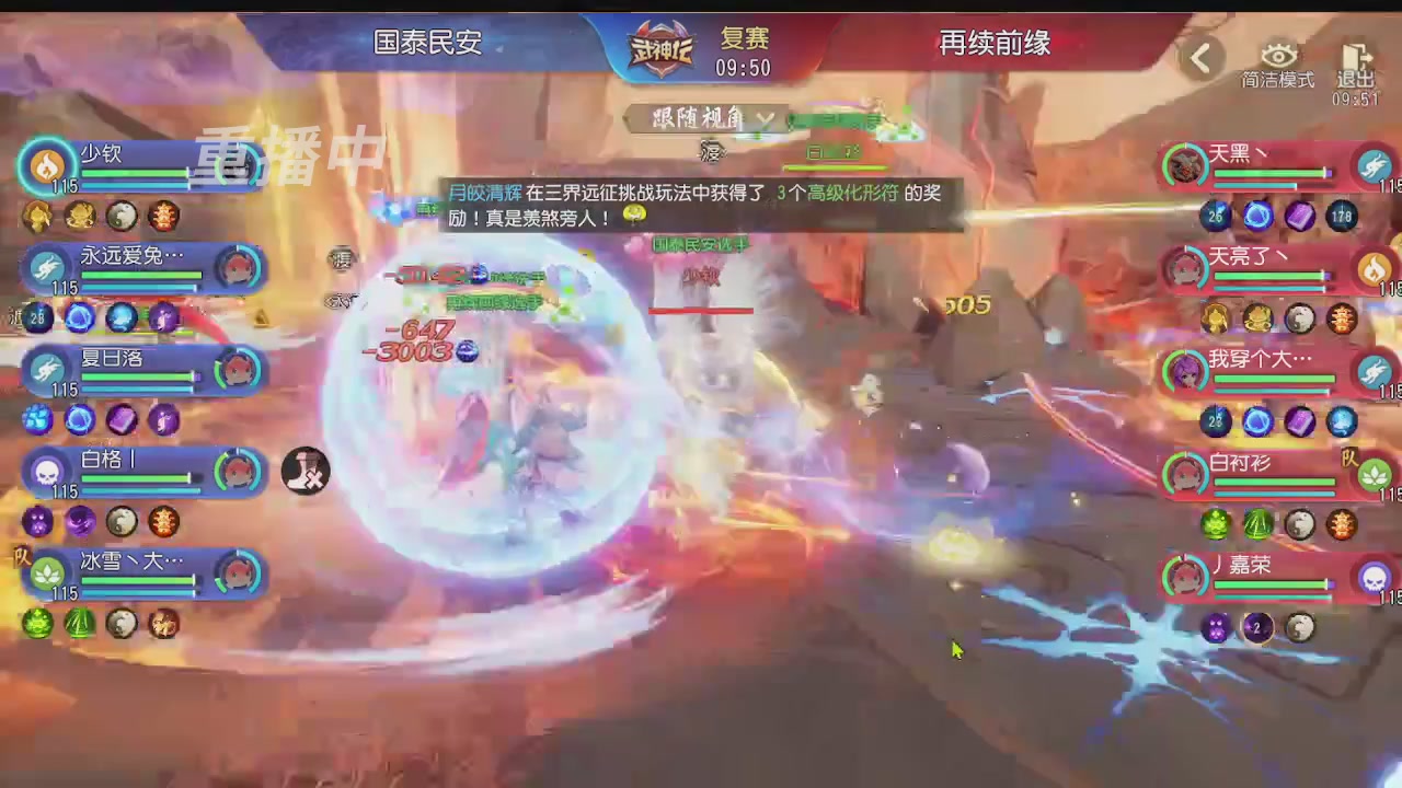 【重播】第五十四届武神坛