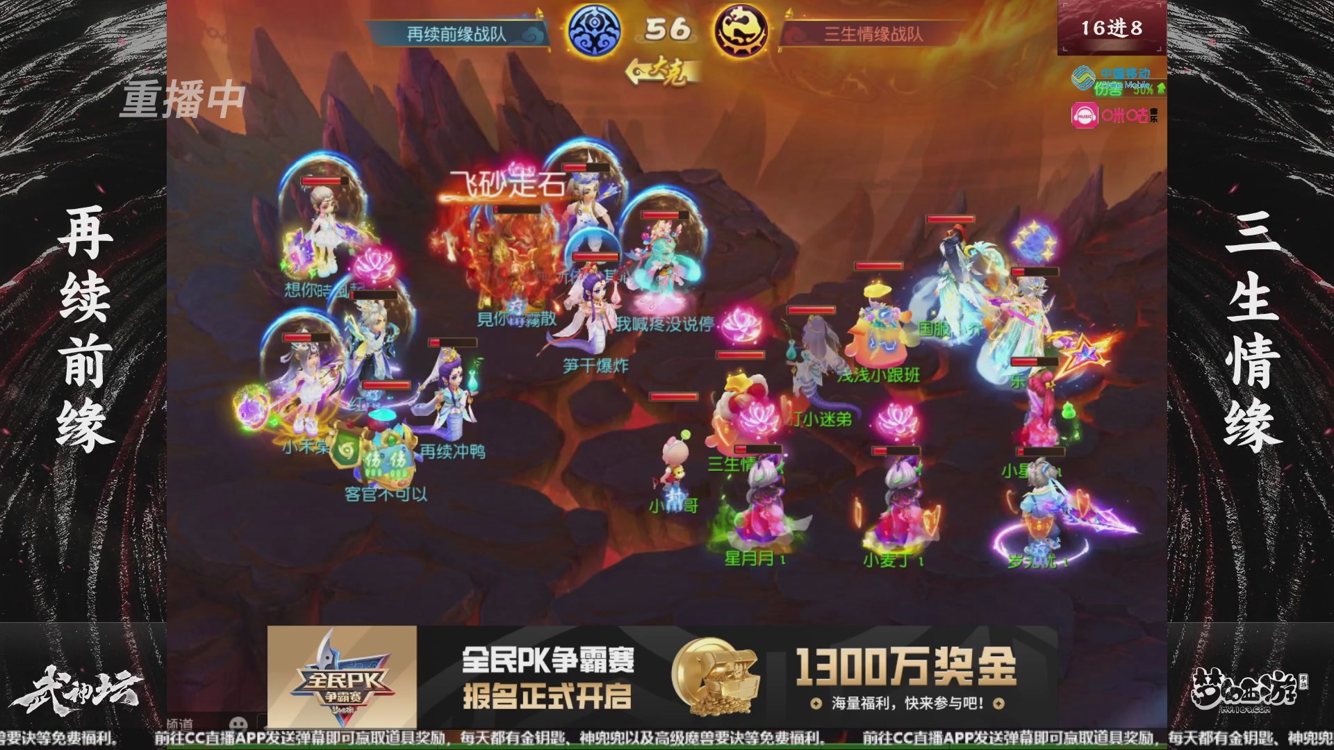 第109届武神坛-决赛日！