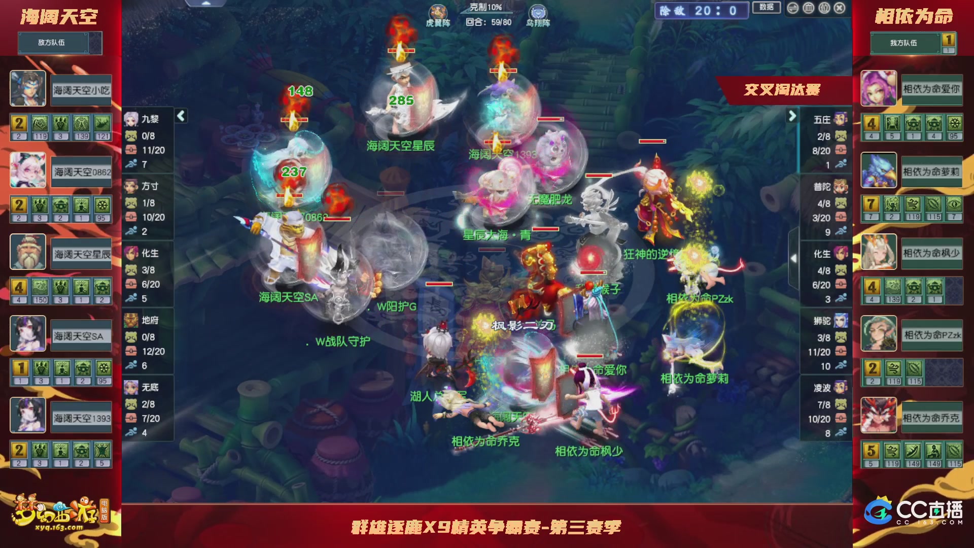 【重播】群雄逐鹿X9精英争霸赛-第三赛季正式赛