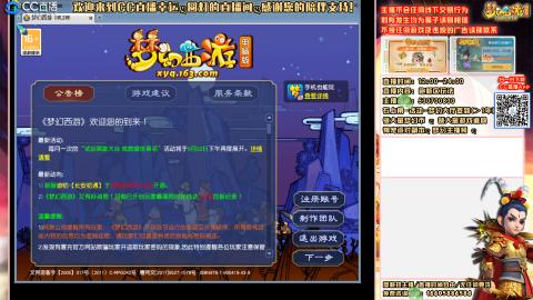 梦幻-追忆-长安初遇，冲冲冲