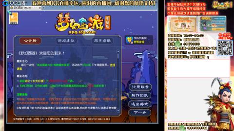 梦幻-追忆-长安初遇，冲冲冲