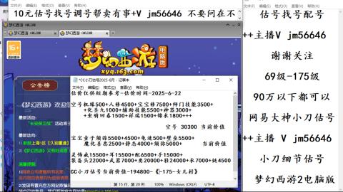 10元细节估号找号帮卖效率