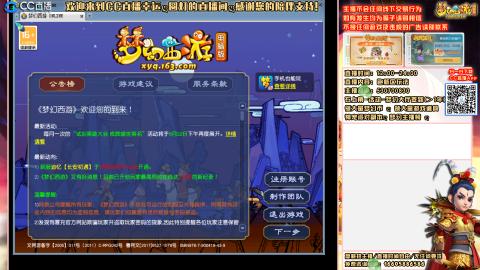 梦幻-追忆-长安初遇，冲冲冲