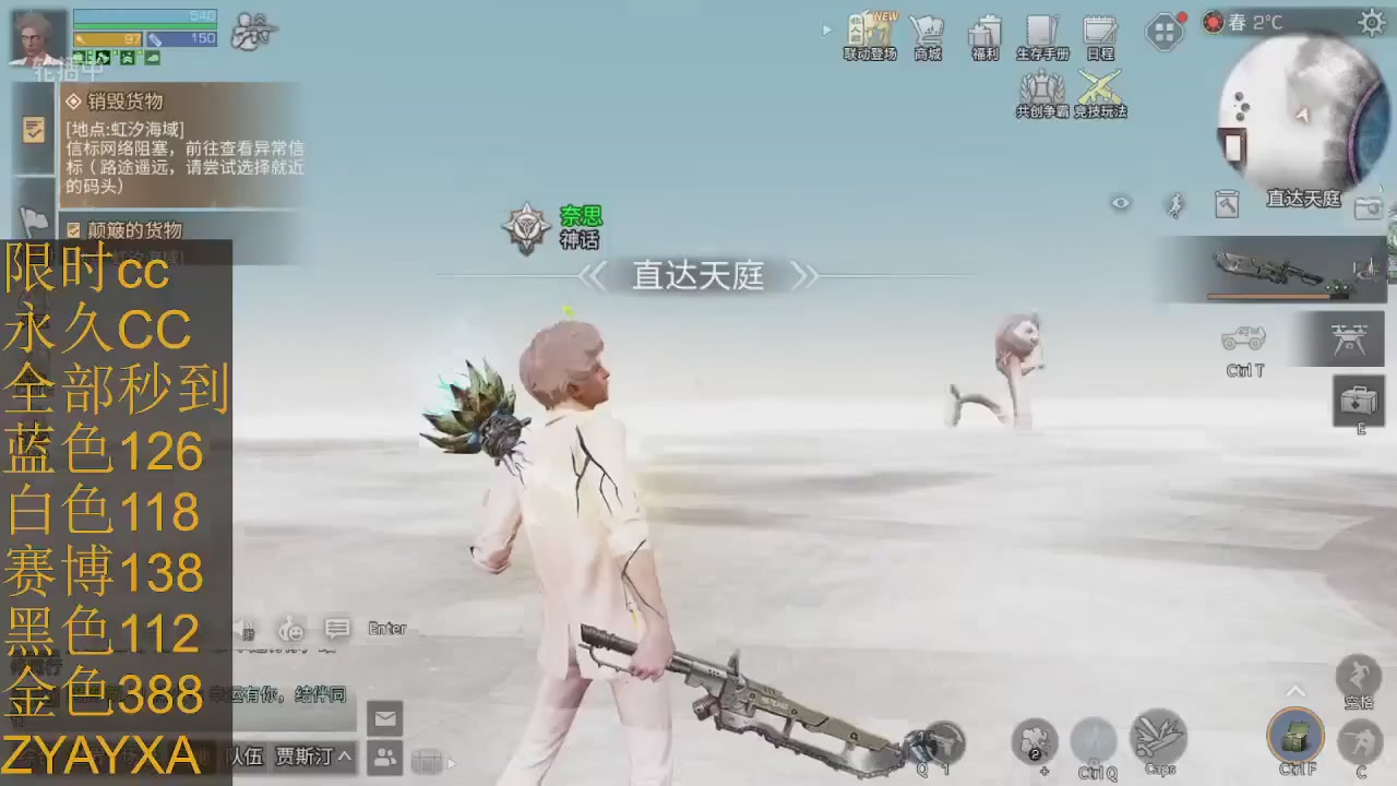cc时装全部秒到