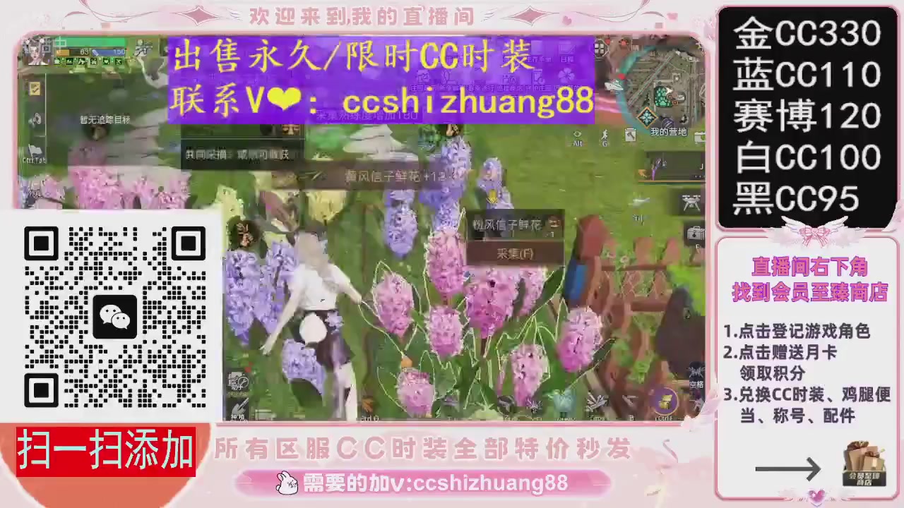 特价出售永久/限时CC时装，现货秒发