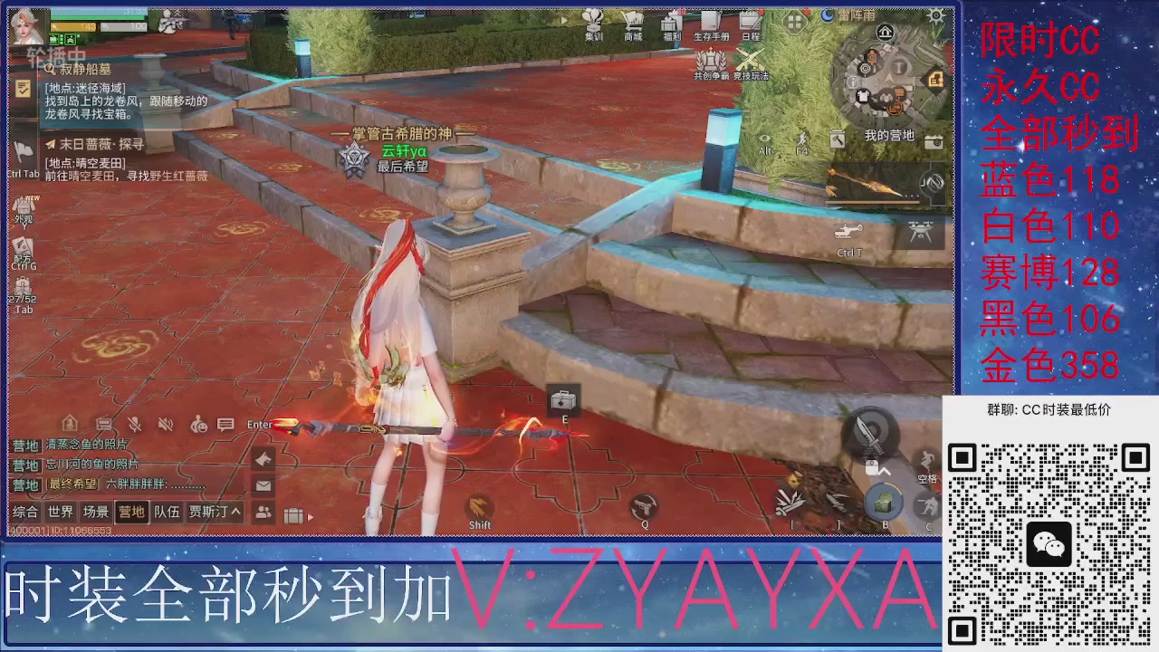 全服CC时装特价秒到！