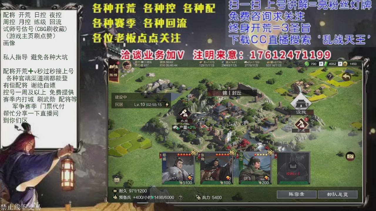 配将开荒回流修车选号各种控
