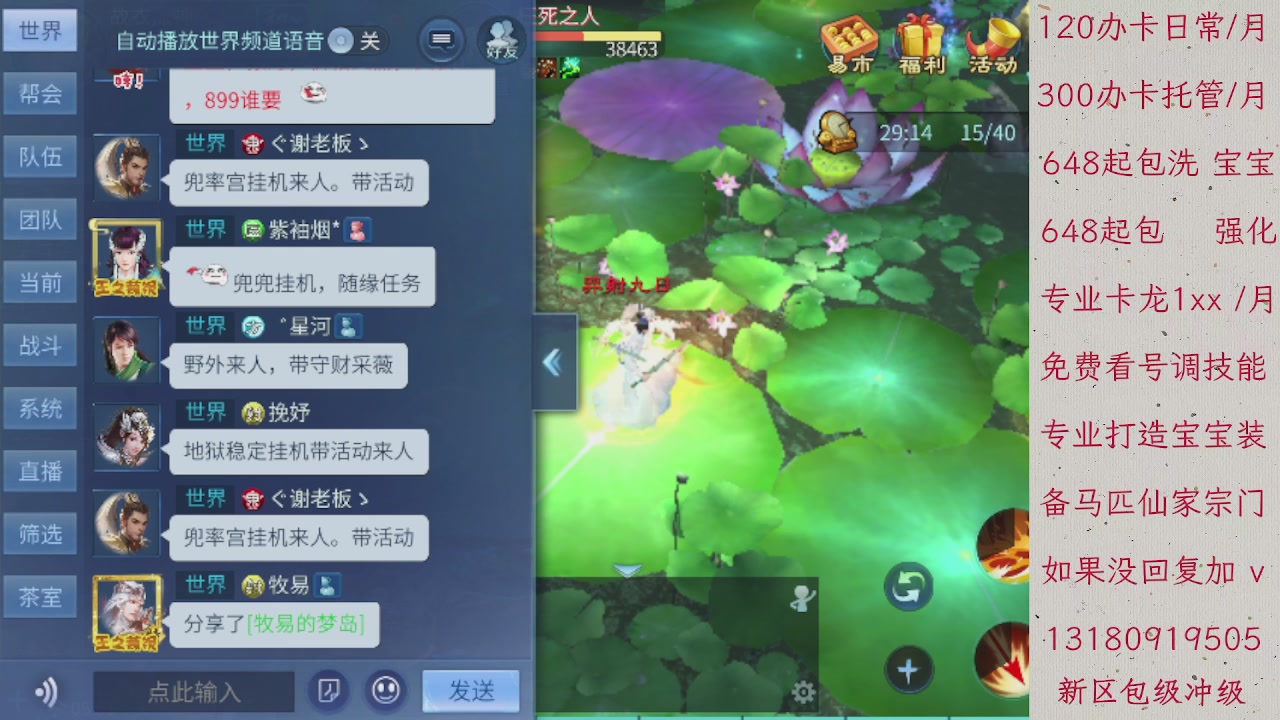 600接卡龙300接托管接漠北