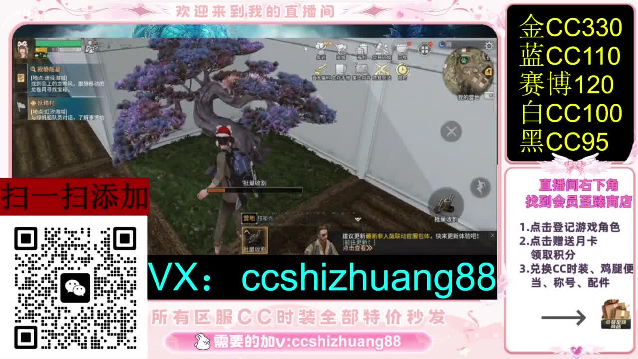 永久限时CC全区特价秒发 第1段