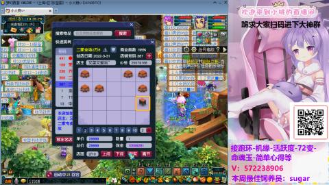 桃布丁：接跑环机缘72变活跃度心得等