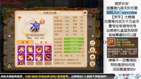接蜃境九转天阶托管梦长安