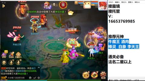 接蜃境接托管