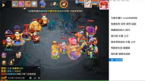 全网最低接蜃镜九转剑会托管接所有