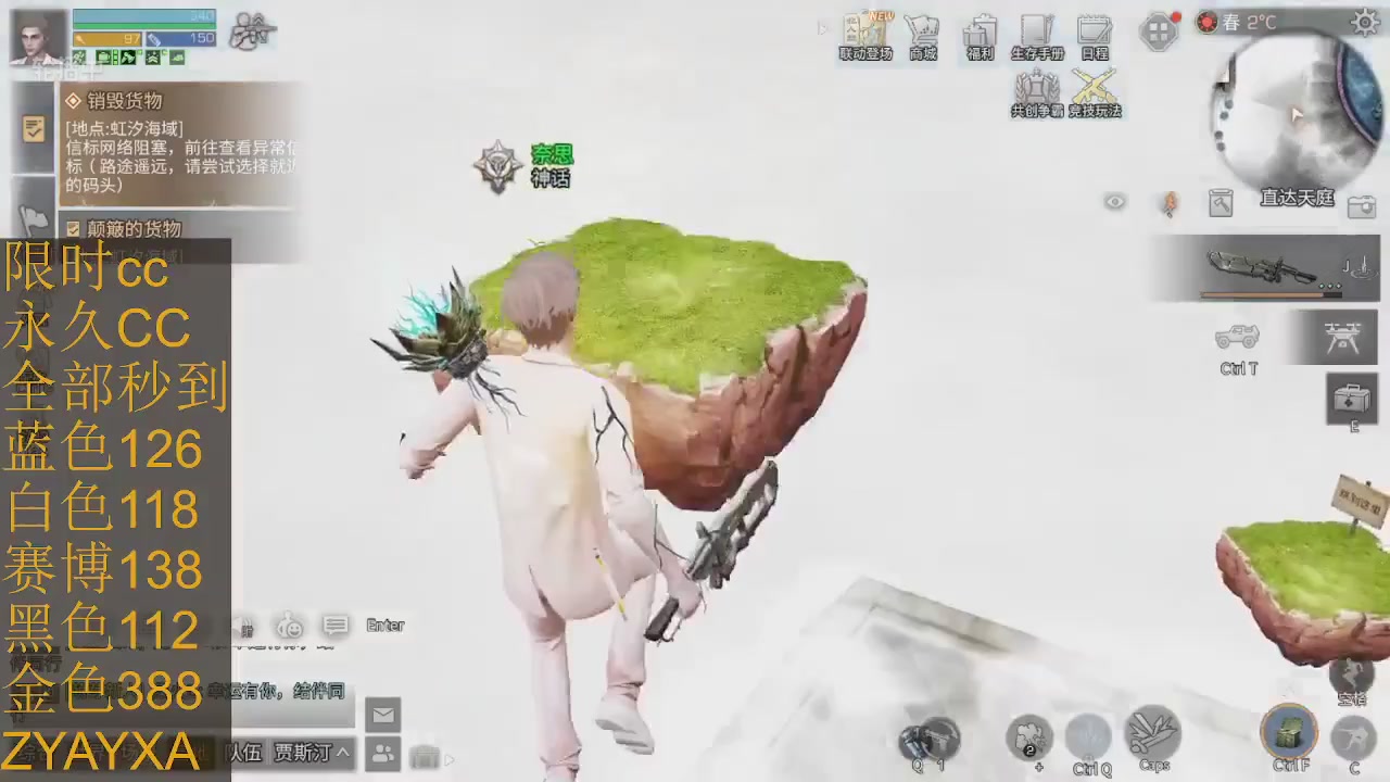 cc时装全部秒到