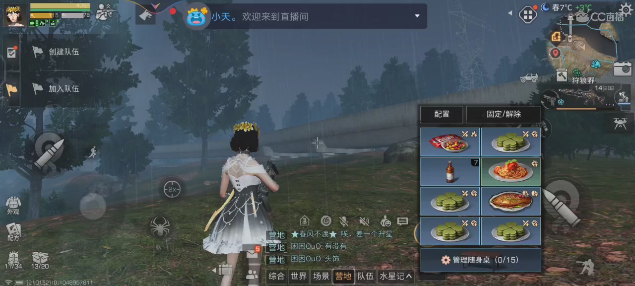 欢迎