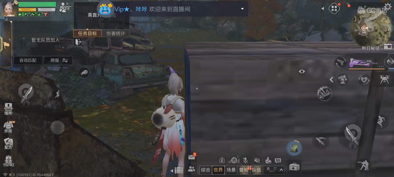 欢迎来到我的直播间