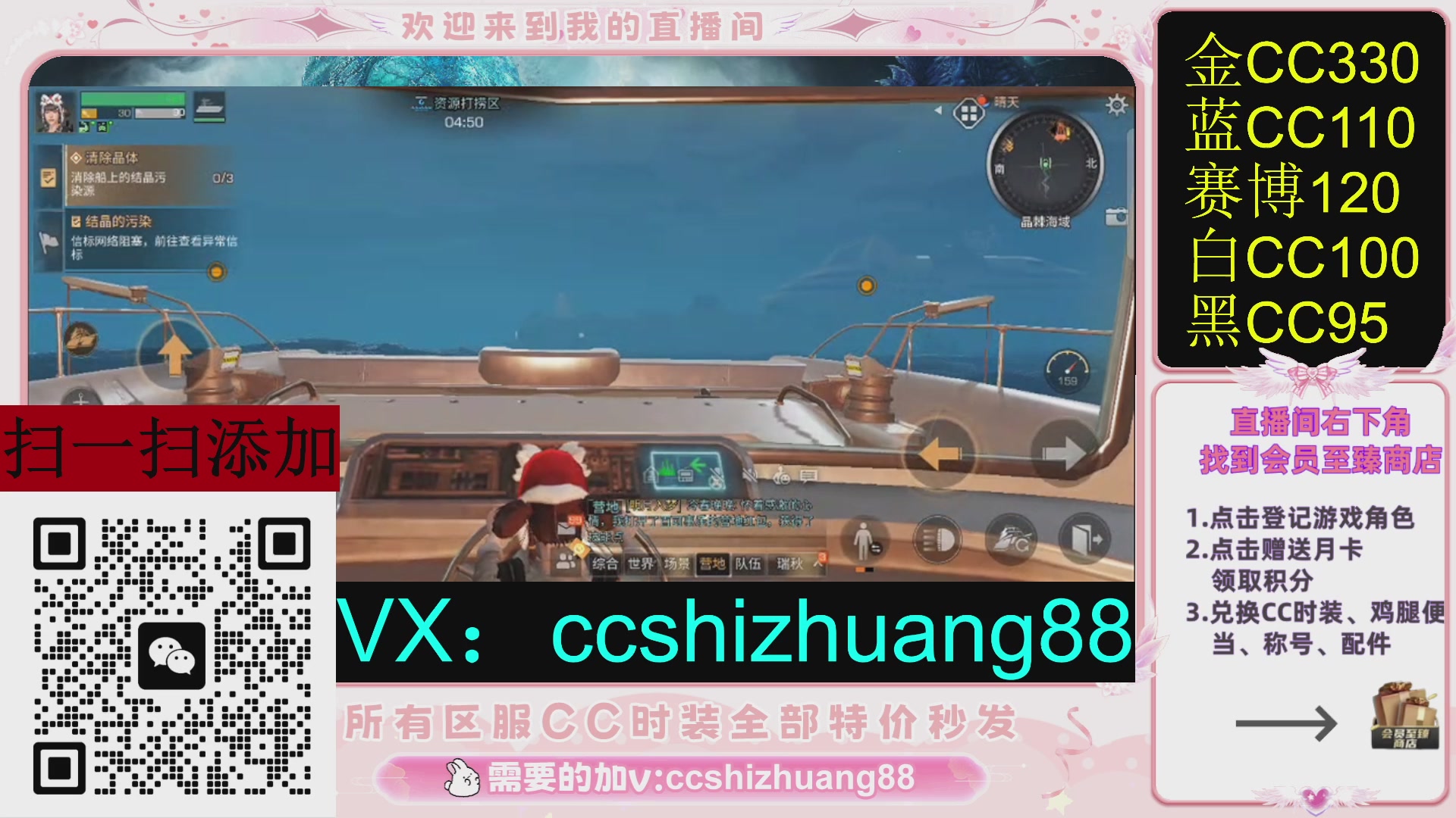 永久限时CC全区特价秒发