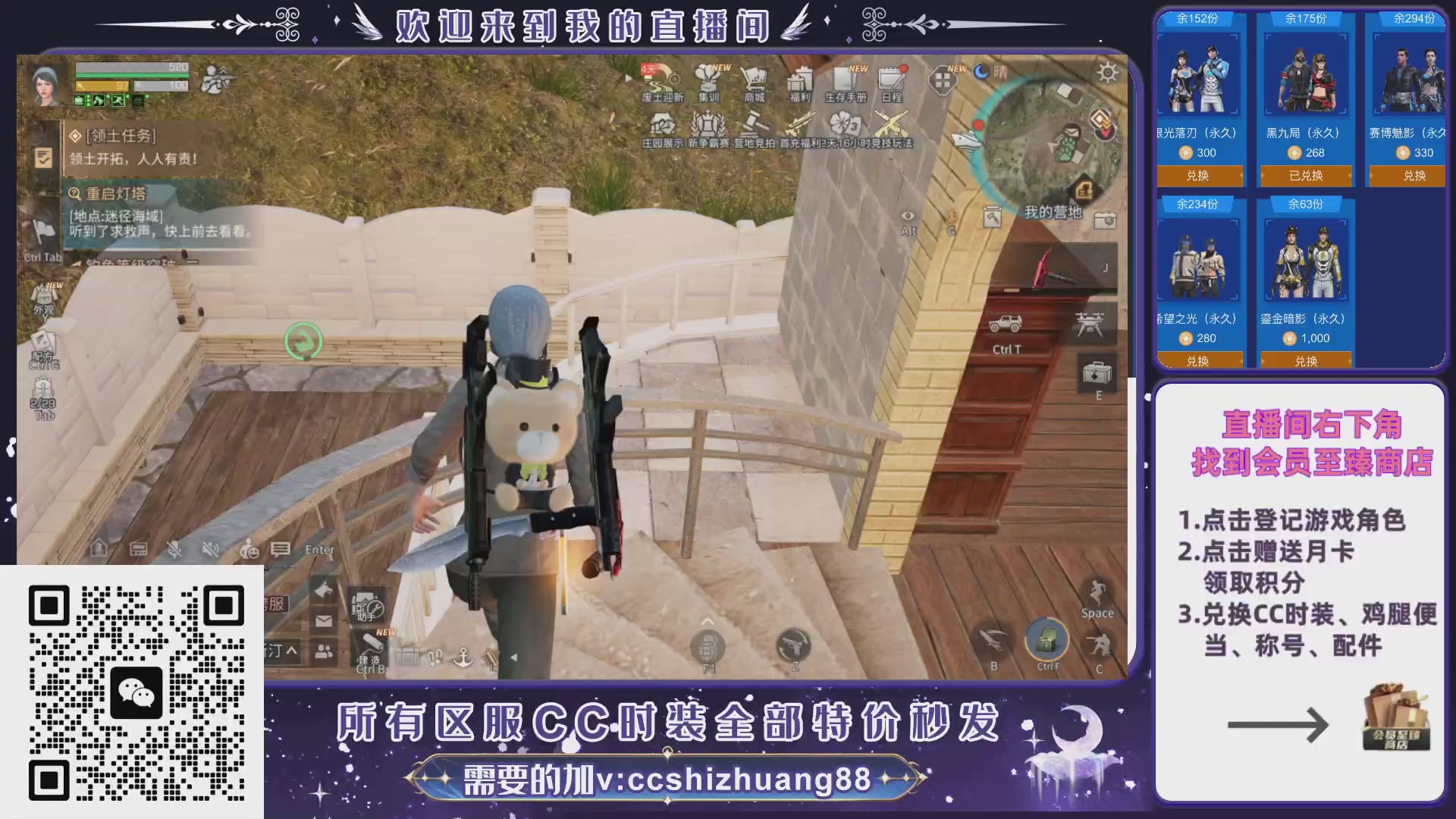 CC永久时装特价秒发秒到