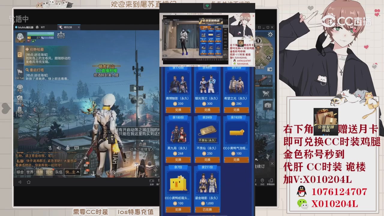 所有区服CC时装特价秒发！！