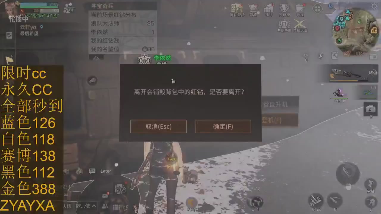 cc时装全部秒到