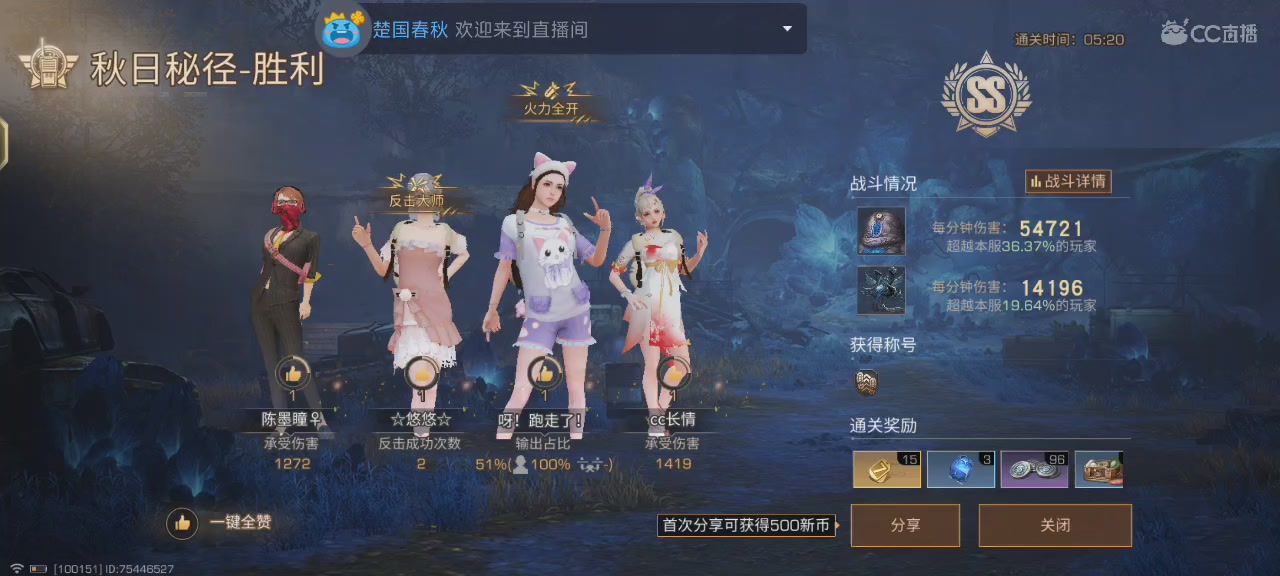 欢迎来到我的直播间