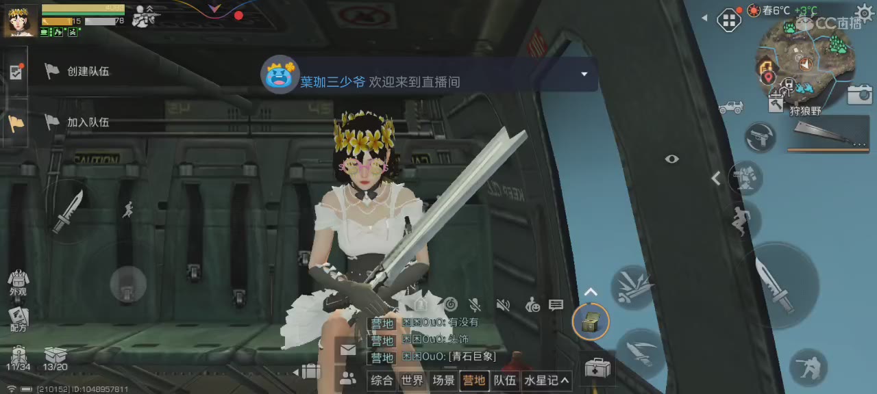 欢迎